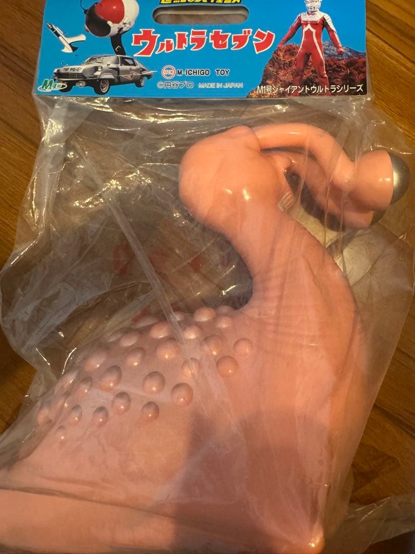 M1号 世紀の大怪獣　ジャイアントナメゴン ソフビ　ウルトラセブン