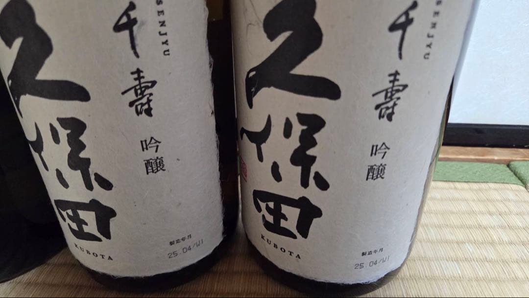 日本酒【久保田】飲み比べセット 1800ml 6本