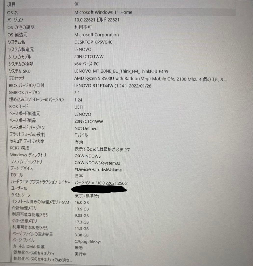 Windowsノート本体 Lenovo ThinkPad E495 Ryzen5 16GB