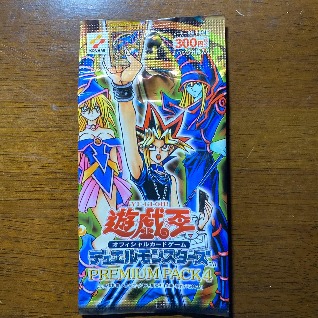 遊戯王 未開封パックセット