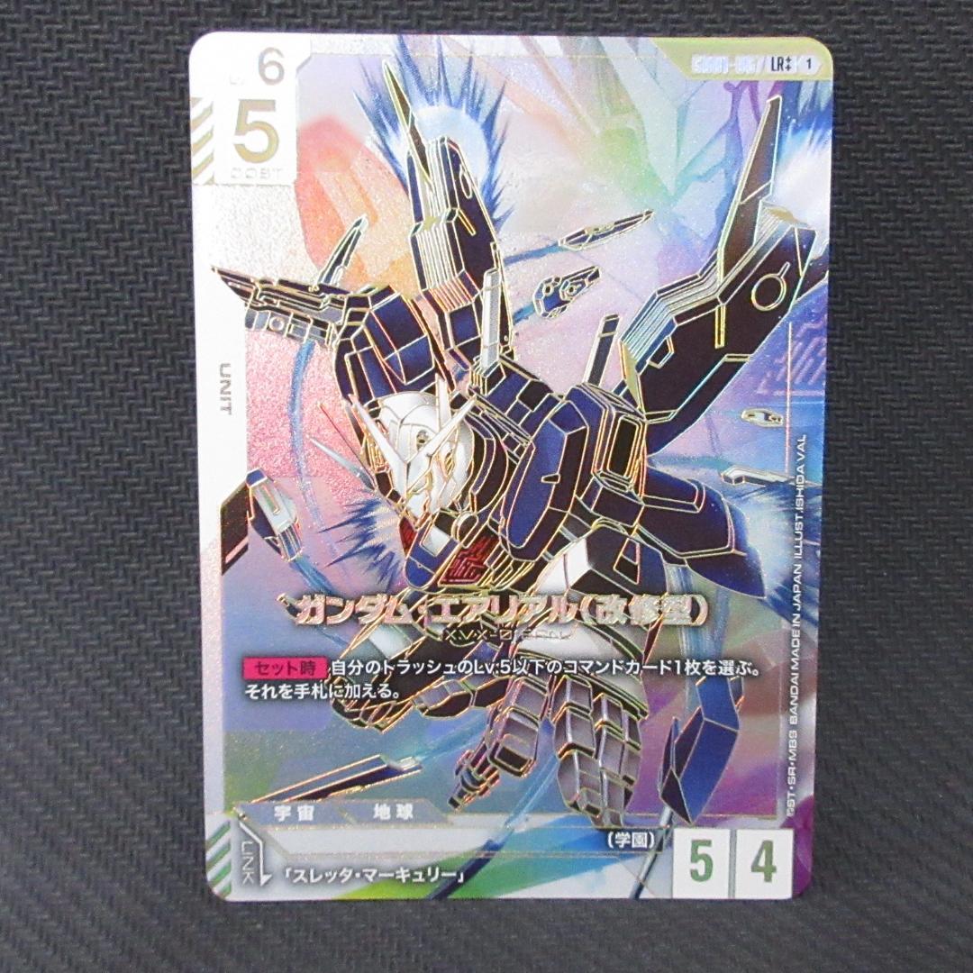 ガンダムカードゲーム　GD01-067 ガンダム・エアリアル（改修型）　LR++