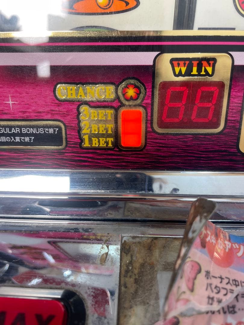 レアパネル　南国育ち 4号機 実機 不要機　近場配達あり