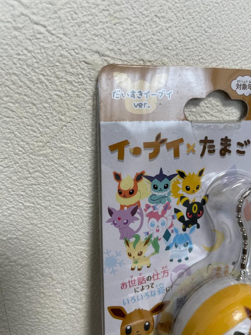 イーブイたまごっち 新品未開封