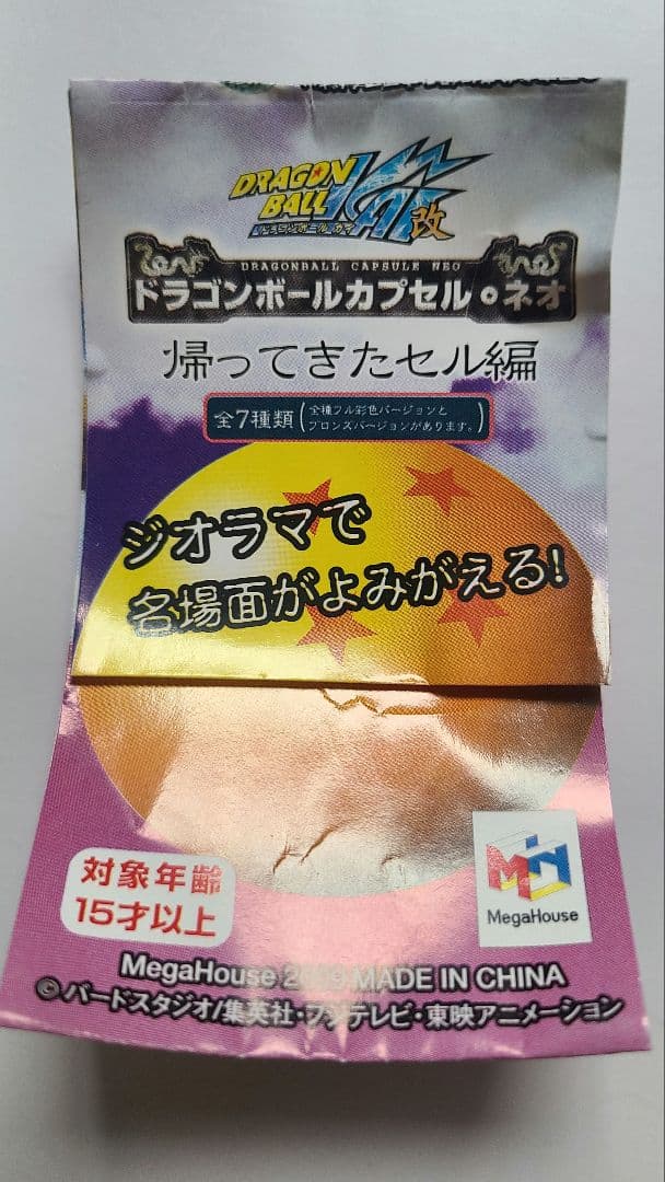 【新品未開封】ドラカプ ヒーロー親子 究極のレベルアップ