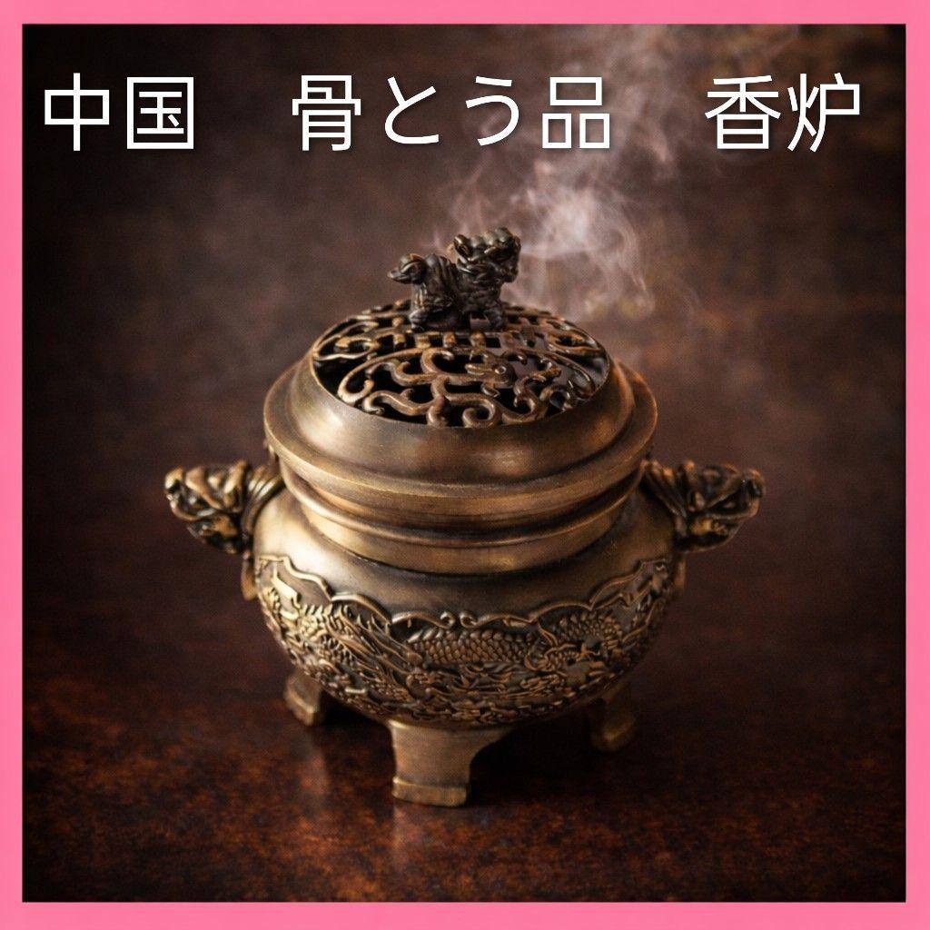 ●中国古銅 香炉 乾隆年製 銅製 彫刻仕上げ 茶道具 骨董
