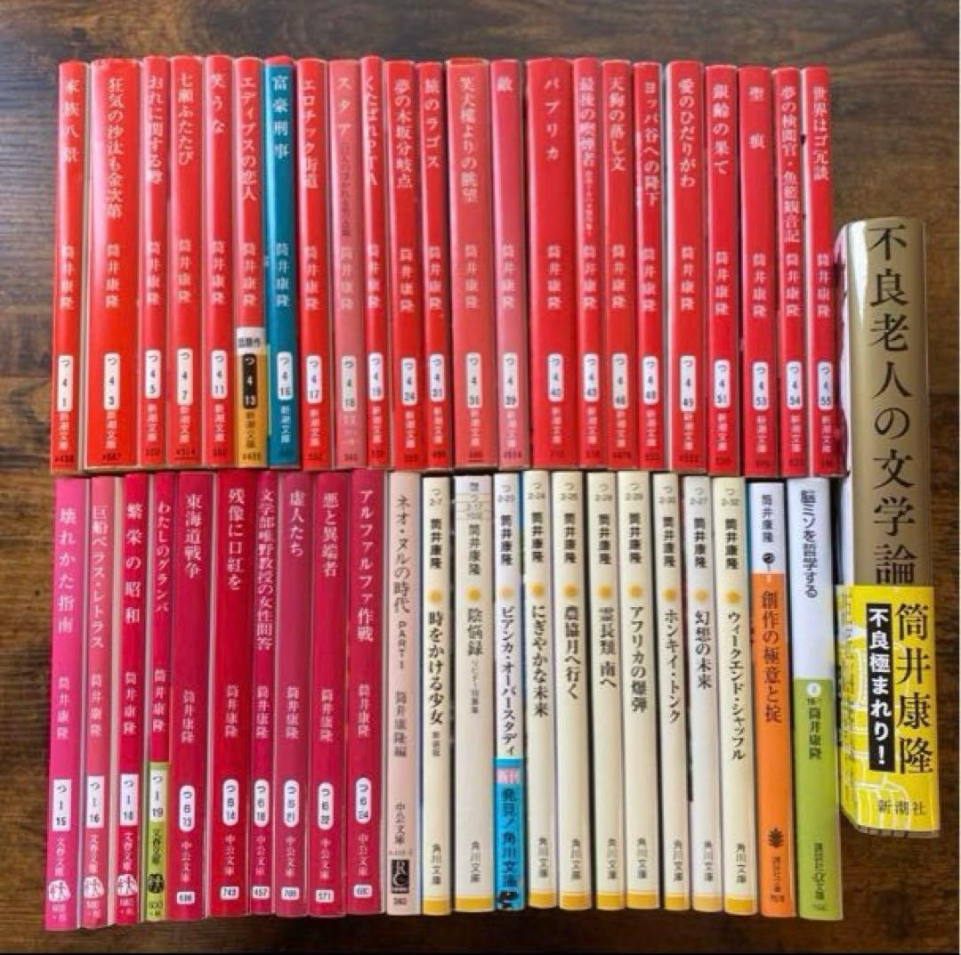 筒井康隆　47冊セット　まとめ売り