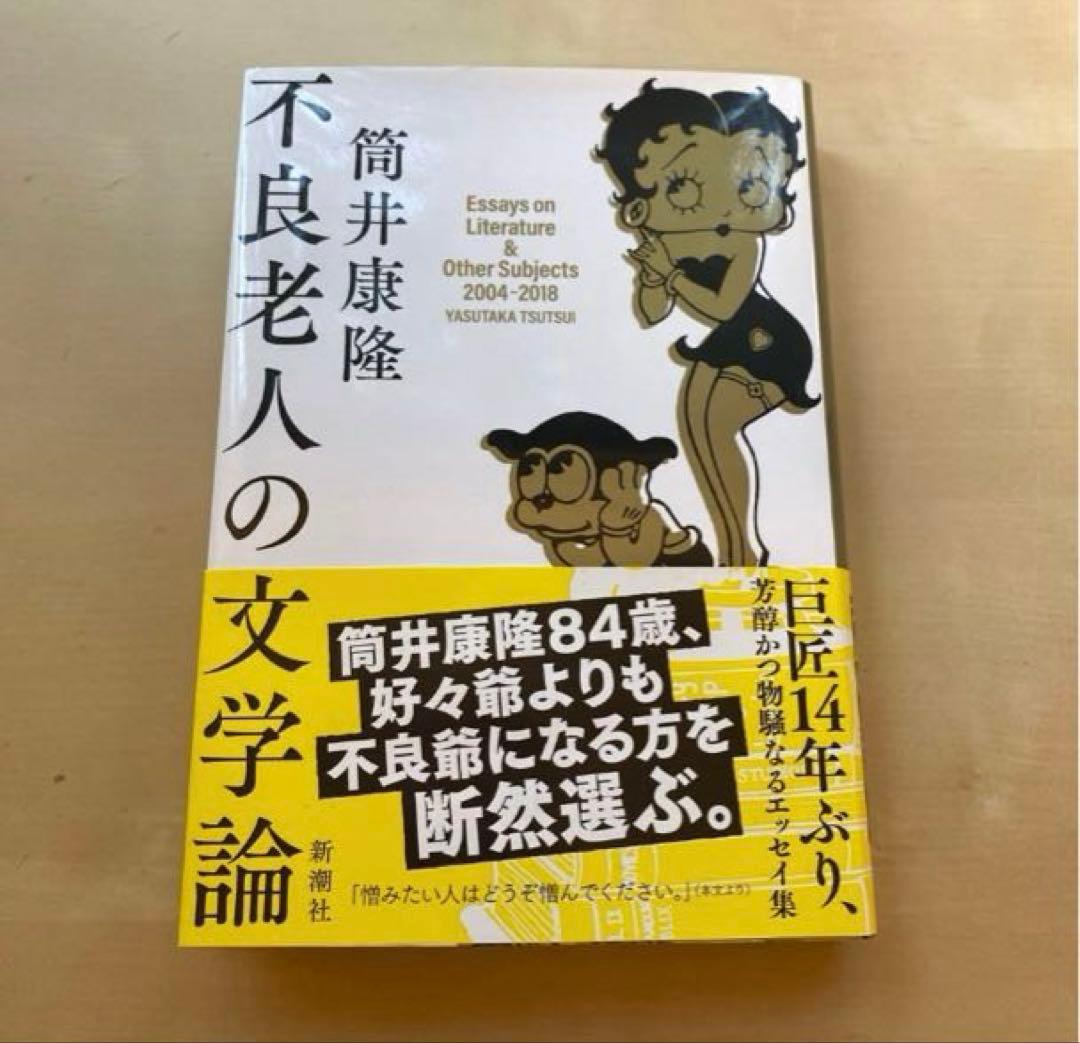 筒井康隆　47冊セット　まとめ売り