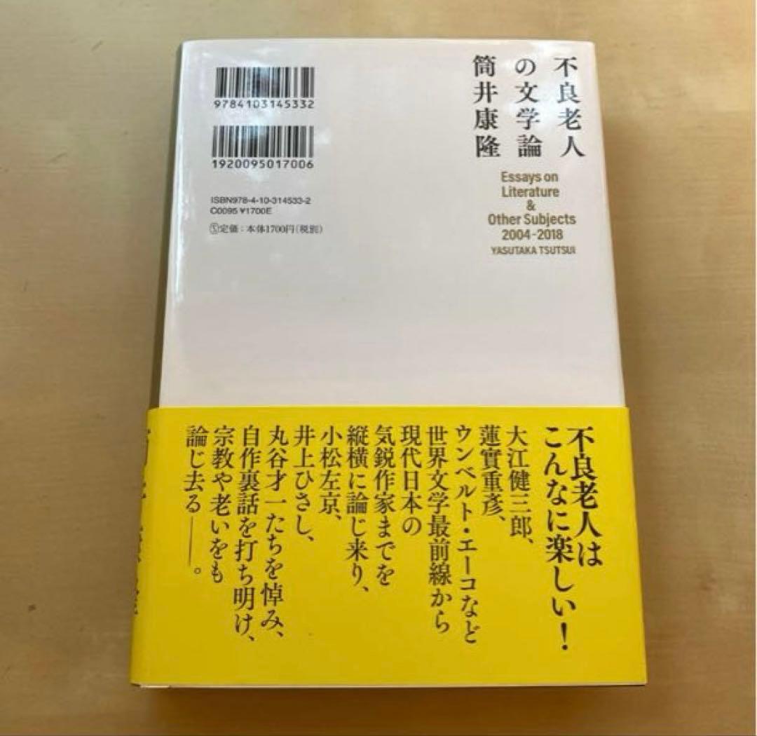 筒井康隆　47冊セット　まとめ売り