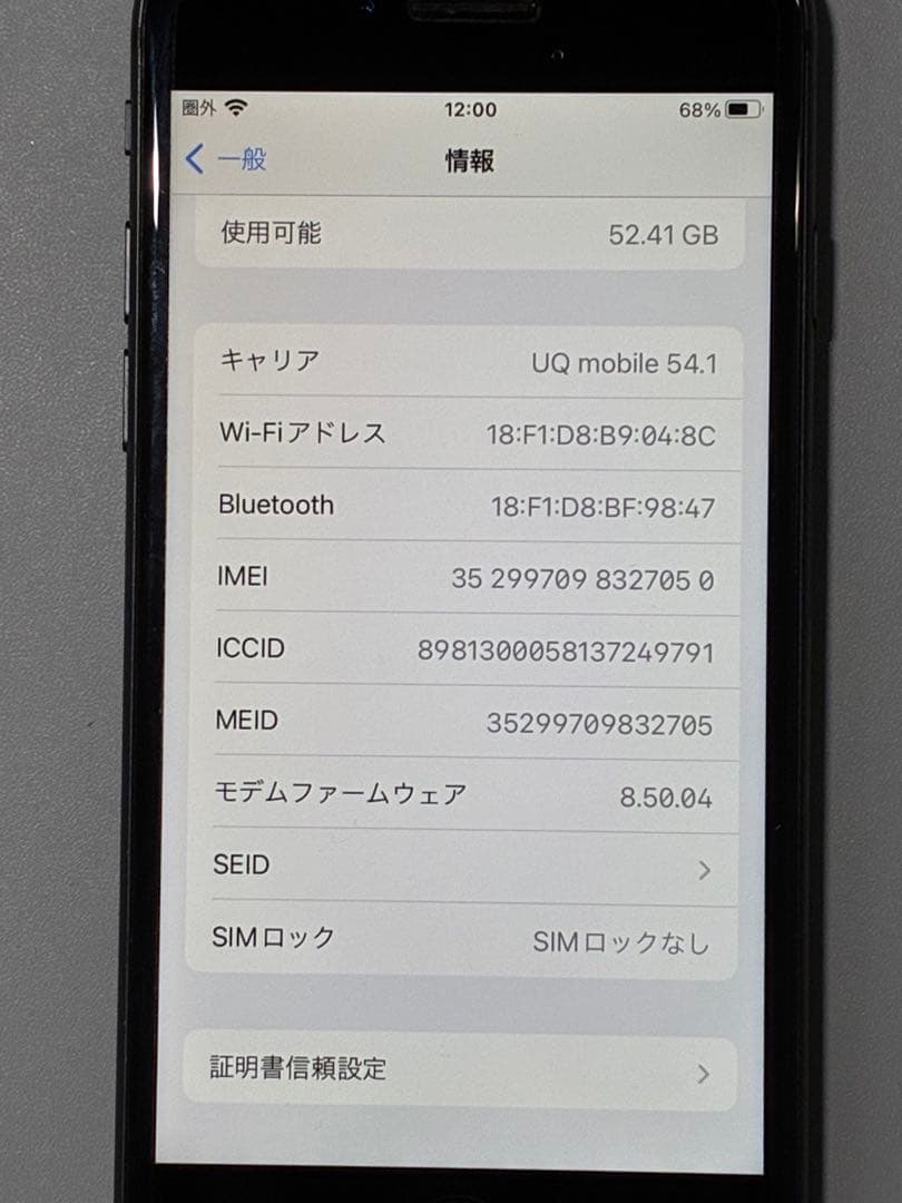 Apple iPhone 8 64GB スペースグレー