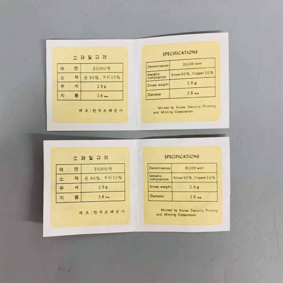 【美品】⭐️銀貨 ソウルオリンピック 20000ウォン ケース付1986年