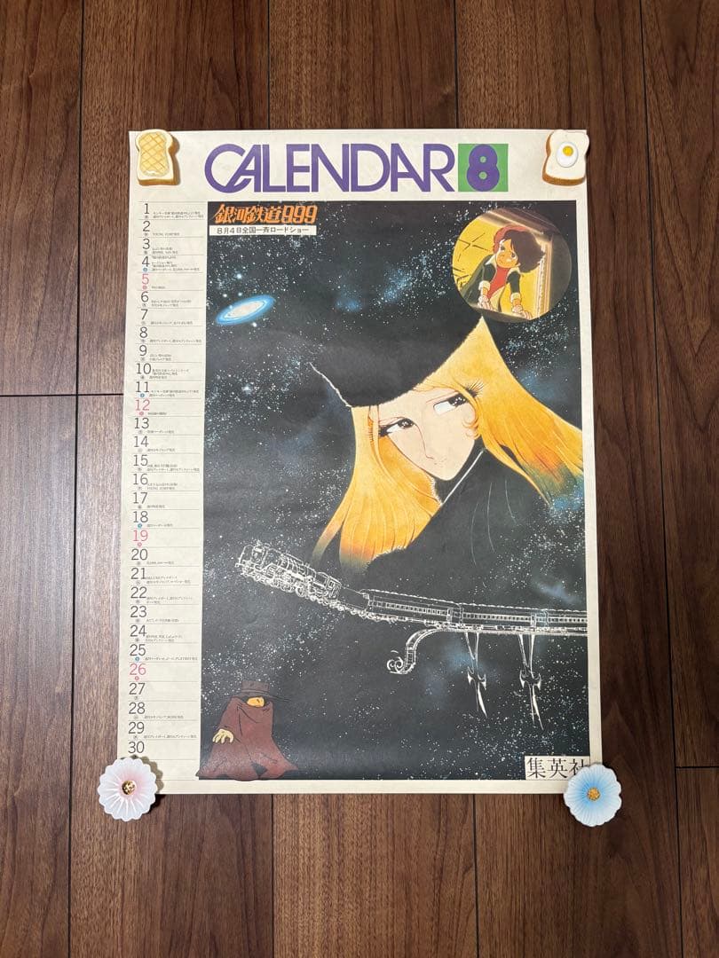 アニメ　ポスター16枚