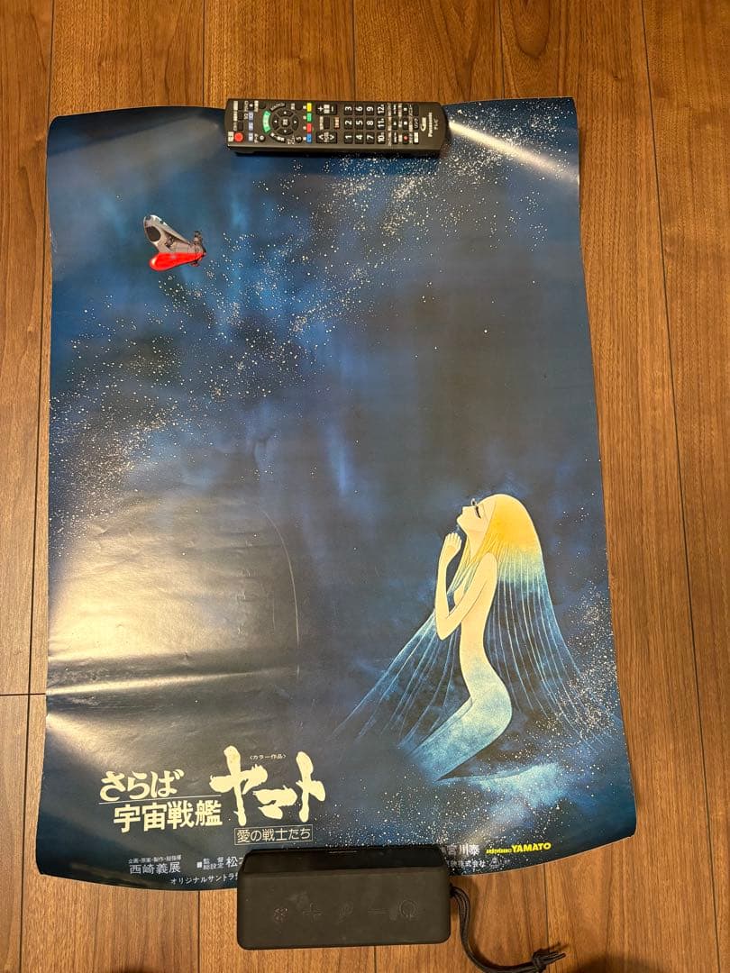 アニメ　ポスター16枚