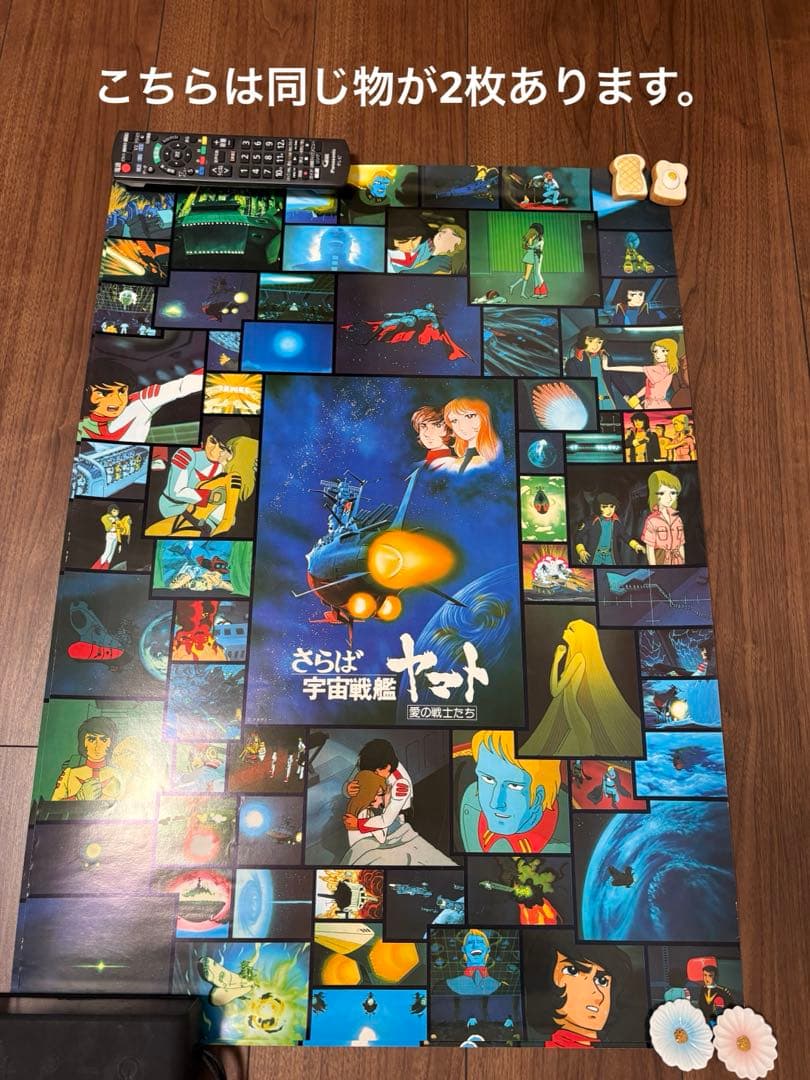 アニメ　ポスター16枚