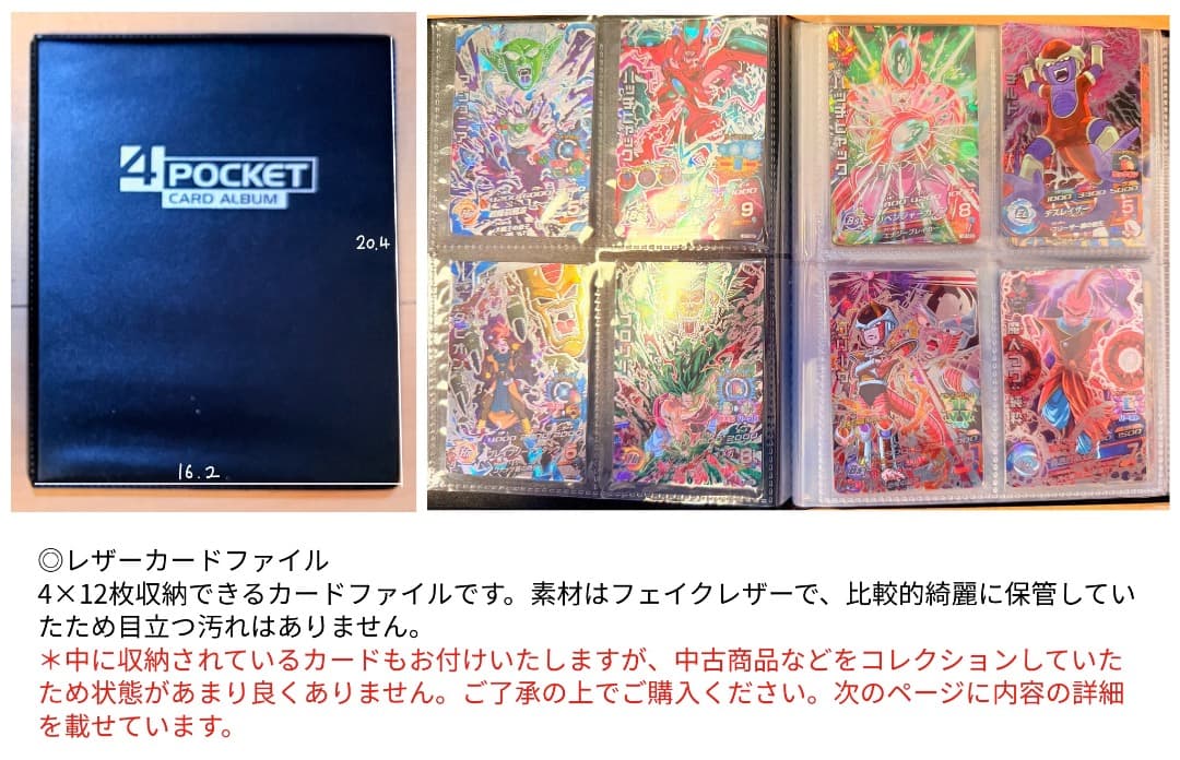 ドラゴンボールヒーローズ SDBH 引退品