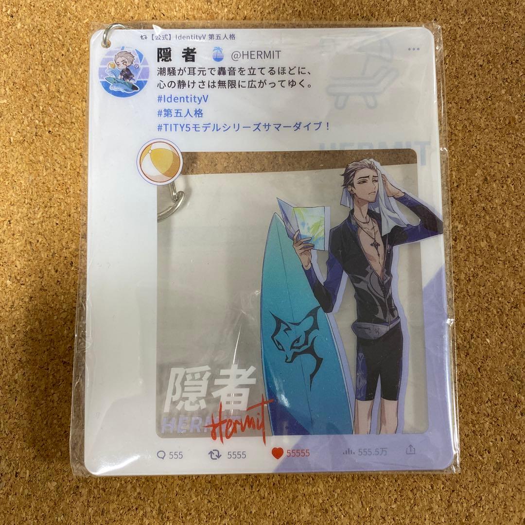 第五人格隠者サマーダイブ