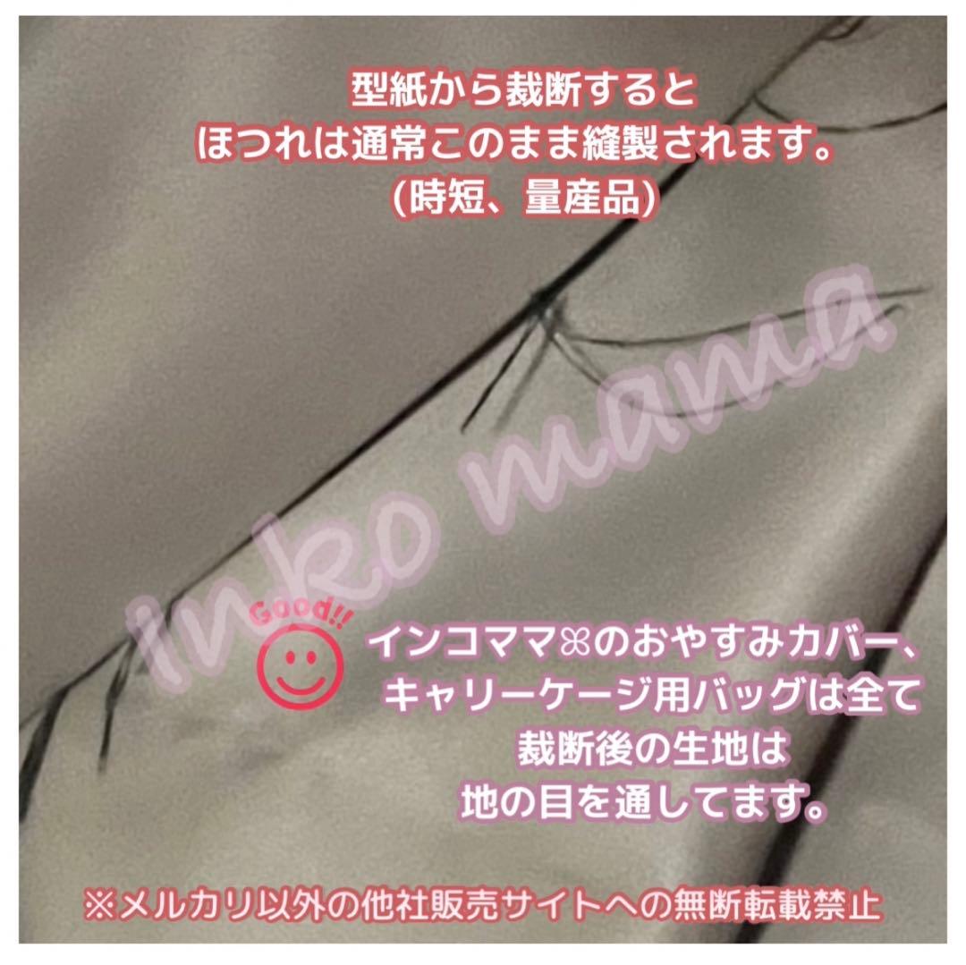 おやすみケージカバー おやすみカバー 遮光1級 日本製 防炎 ぽむ様
