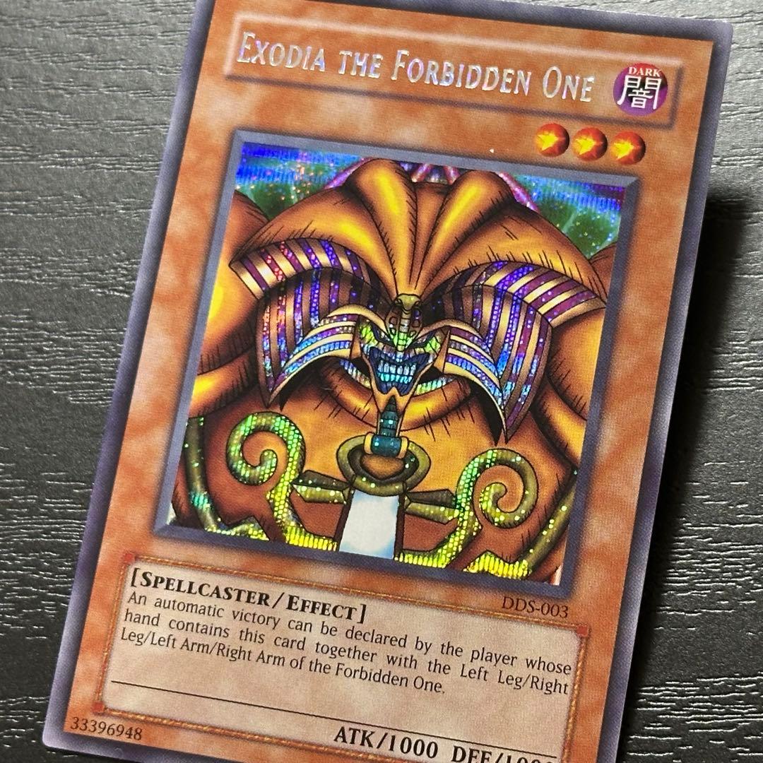 遊戯王 封印されしエクゾディア シークレット DDS 英語