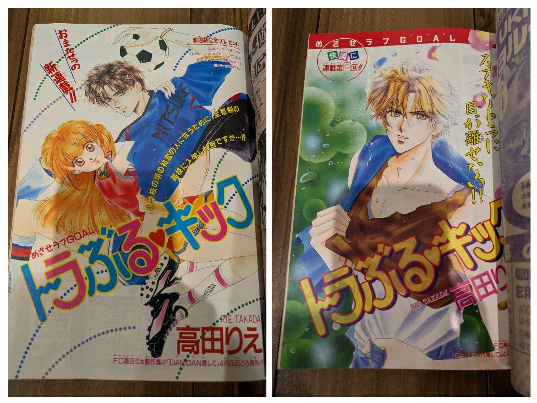 小学館 1993年 月刊 少女コミック9・10・11号 少女漫画雑誌 ふしぎ遊戯