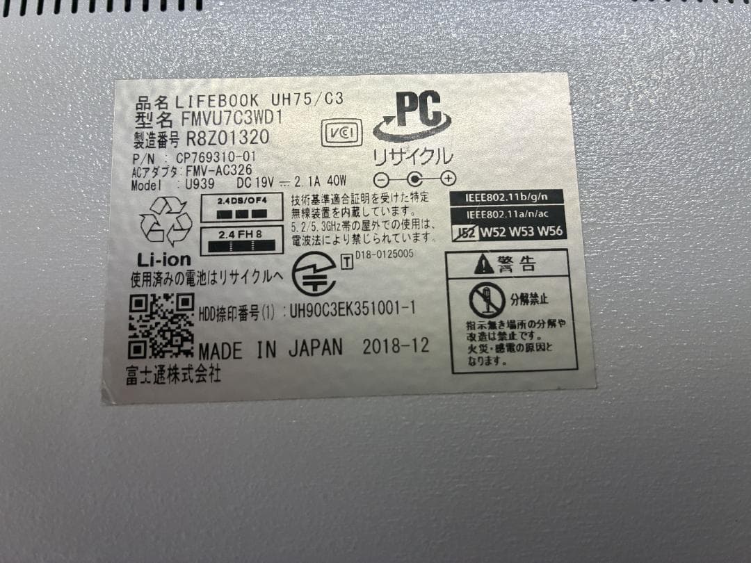 Windowsノート本体 UH75/D3 Win11Pro+Office2024 8GB/256GB