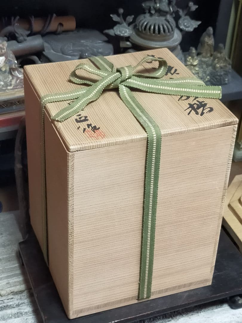 ♥水指　林 景正　古瀬戸　水指　共箱　極上品　黄瀬戸