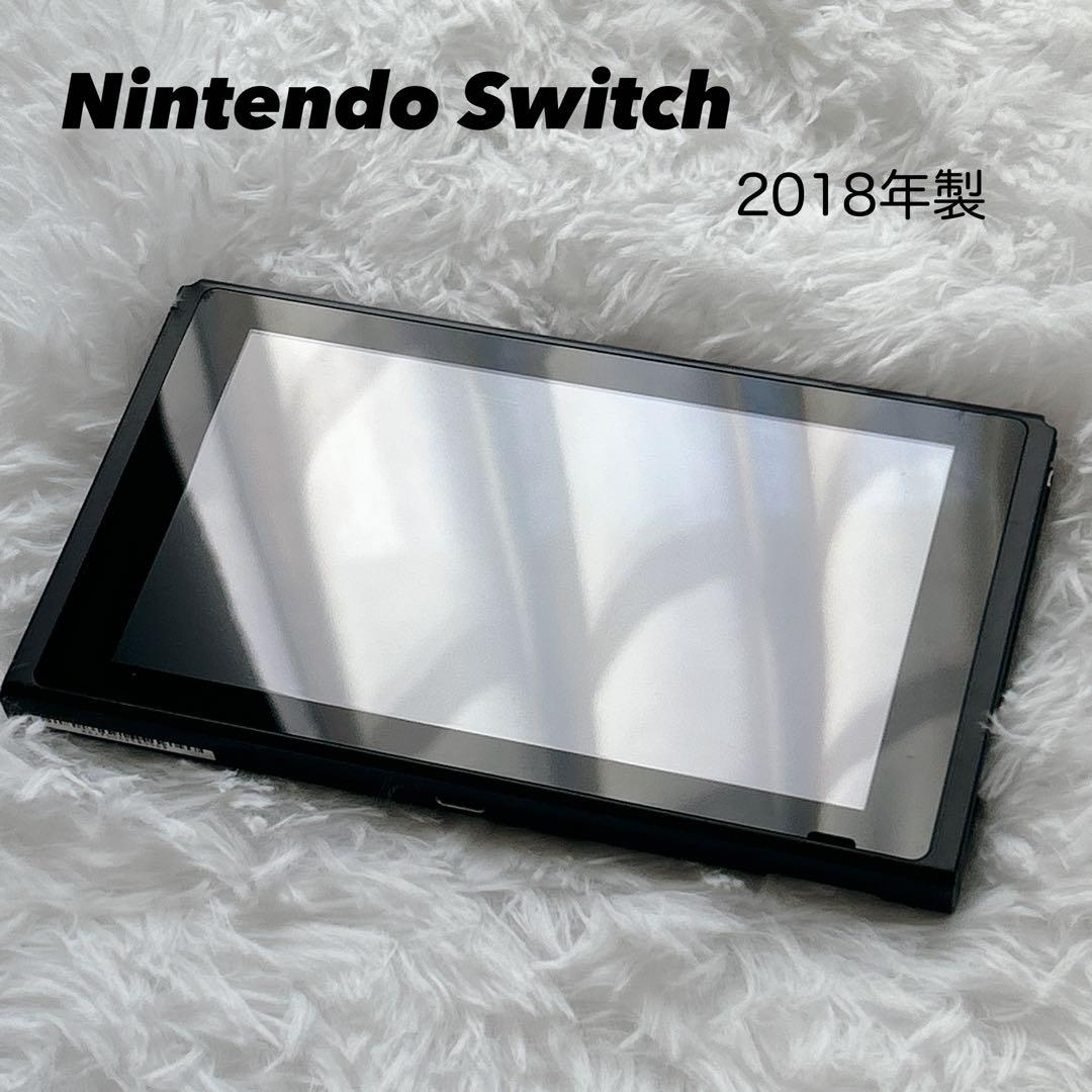 美品 Nintendo Switch 本体のみ 2018年 動作確認済み