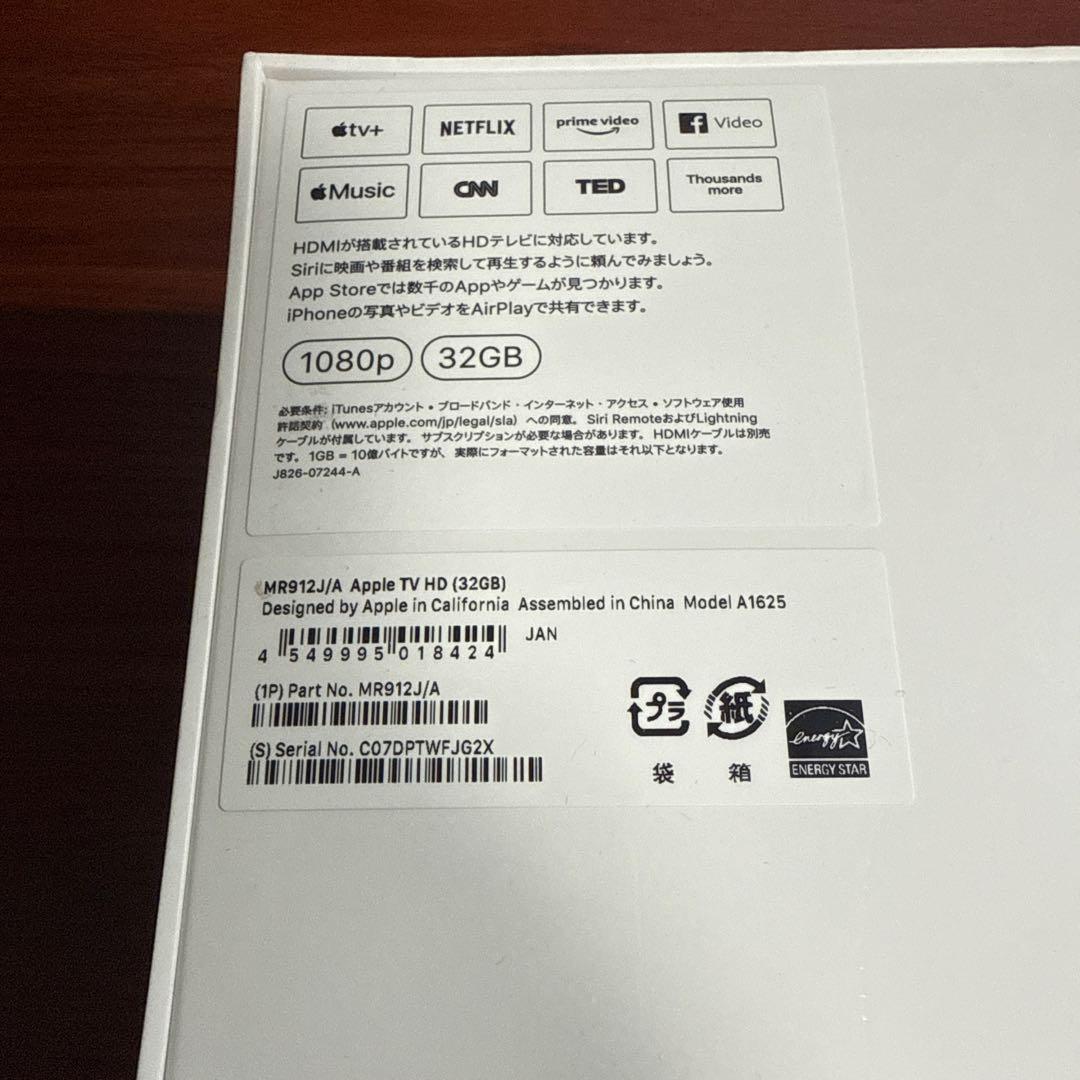 【未開封】Apple TV 32GB MR912J/A 第4世代　A1625