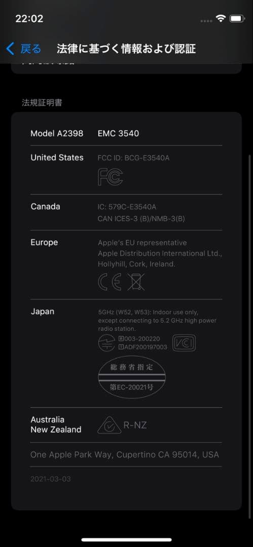iPhone12mini ブラック 128GB SIMフリー［ジャンク品］