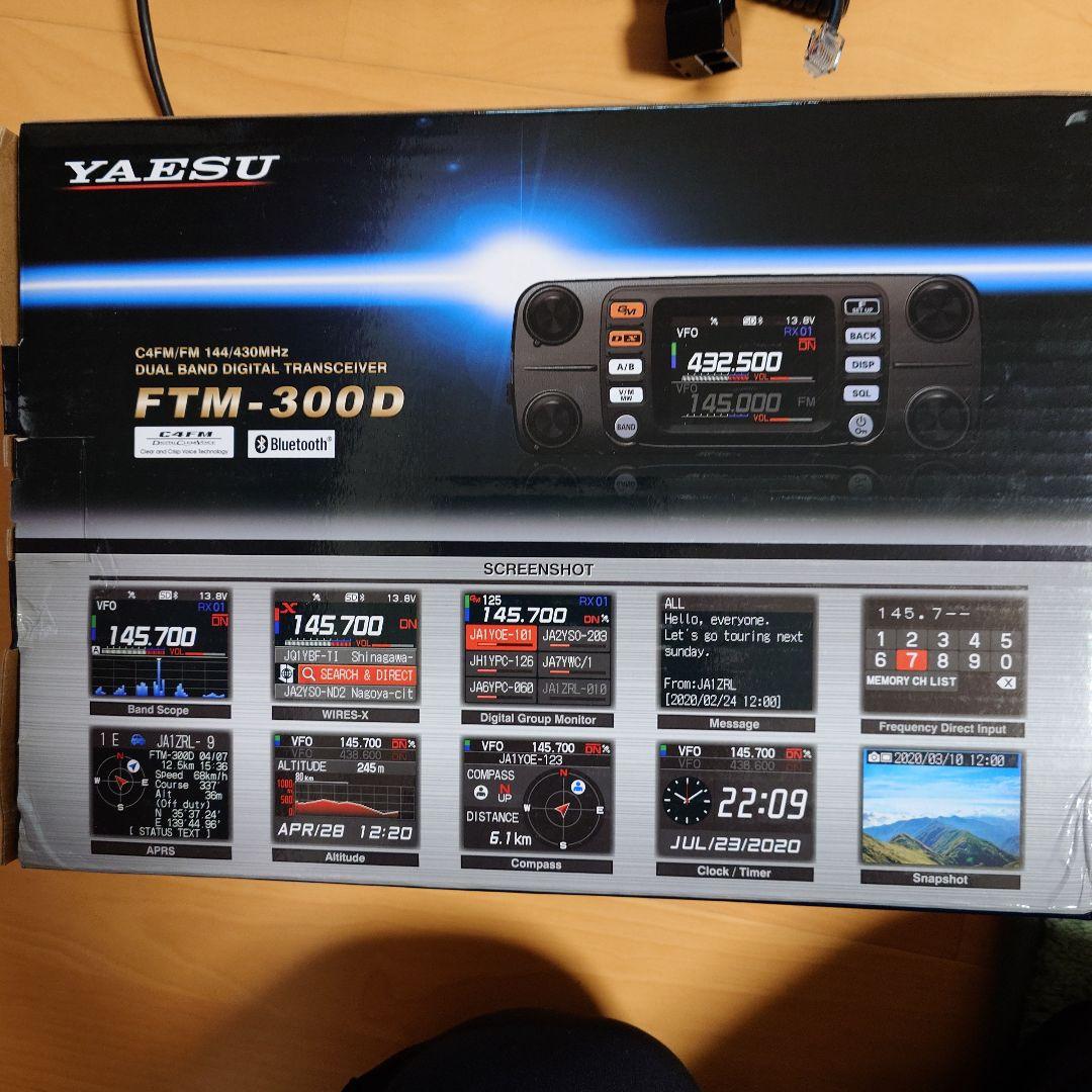 YAESU FTM-300DS デュアルバンドトランシーバー　S仕様20Ｗタイプ