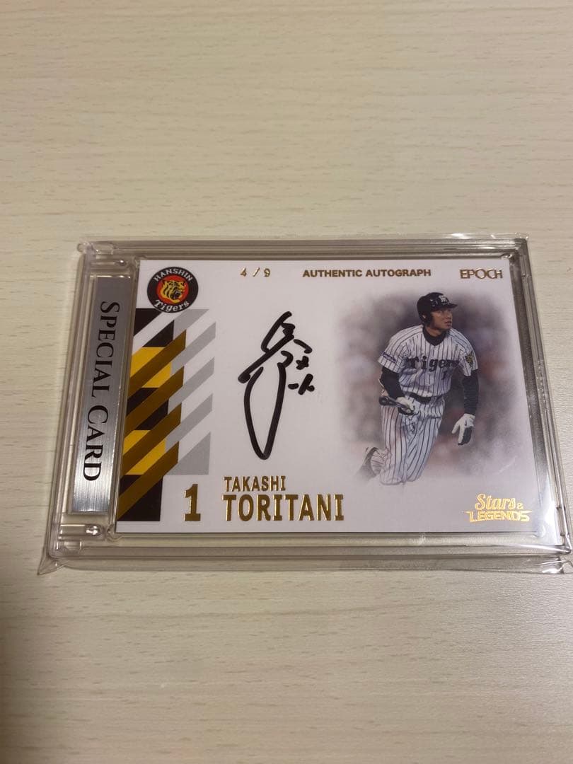 阪神タイガース エポック EPOCH 鳥谷敬 直筆サイン 9シリ！