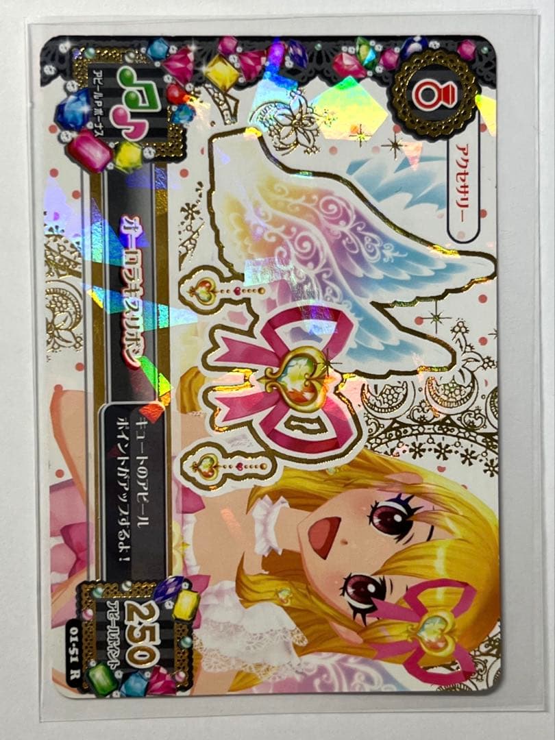 アイカツ　星宮いちご　オーロラキスコーデ　全4枚セット　プレミアムカード　排出版