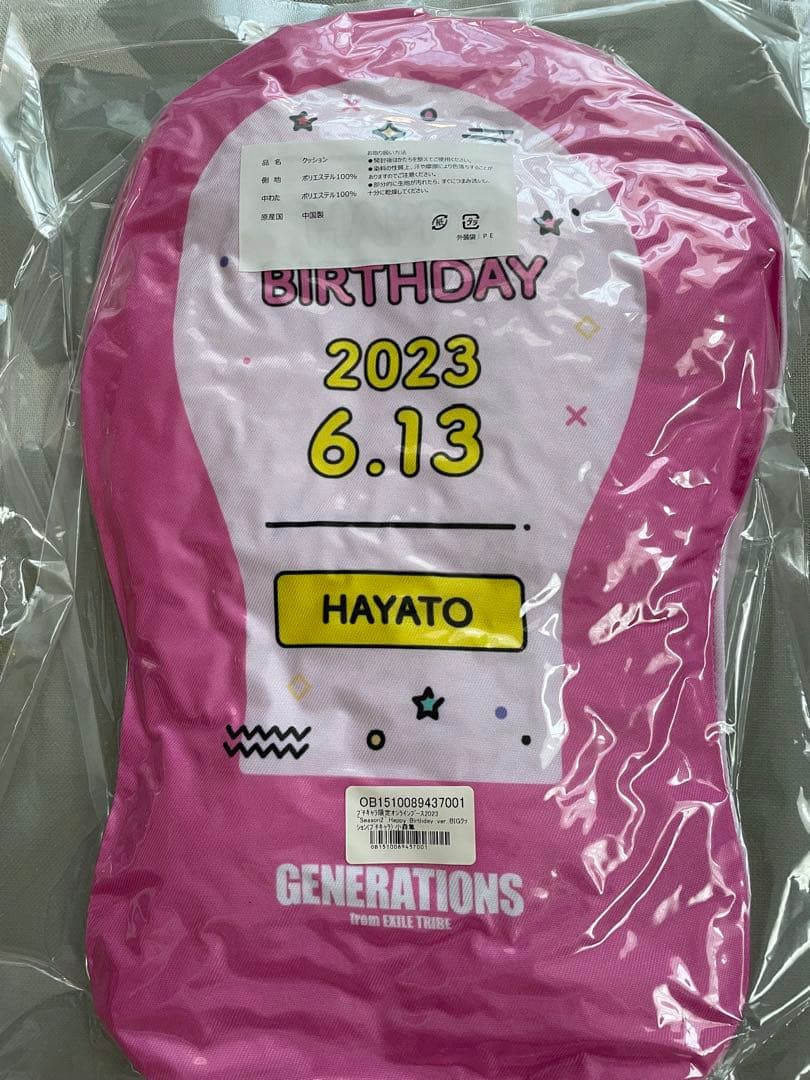 小森隼 BIRTHDAY クッション