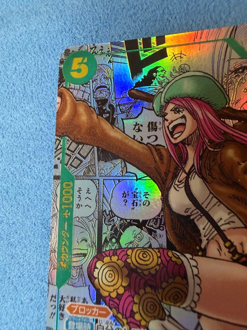 ジュエリー・ボニー SEC スーパーパラレル(コミパラ) OP12-118