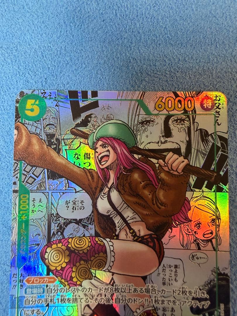 ジュエリー・ボニー SEC スーパーパラレル(コミパラ) OP12-118