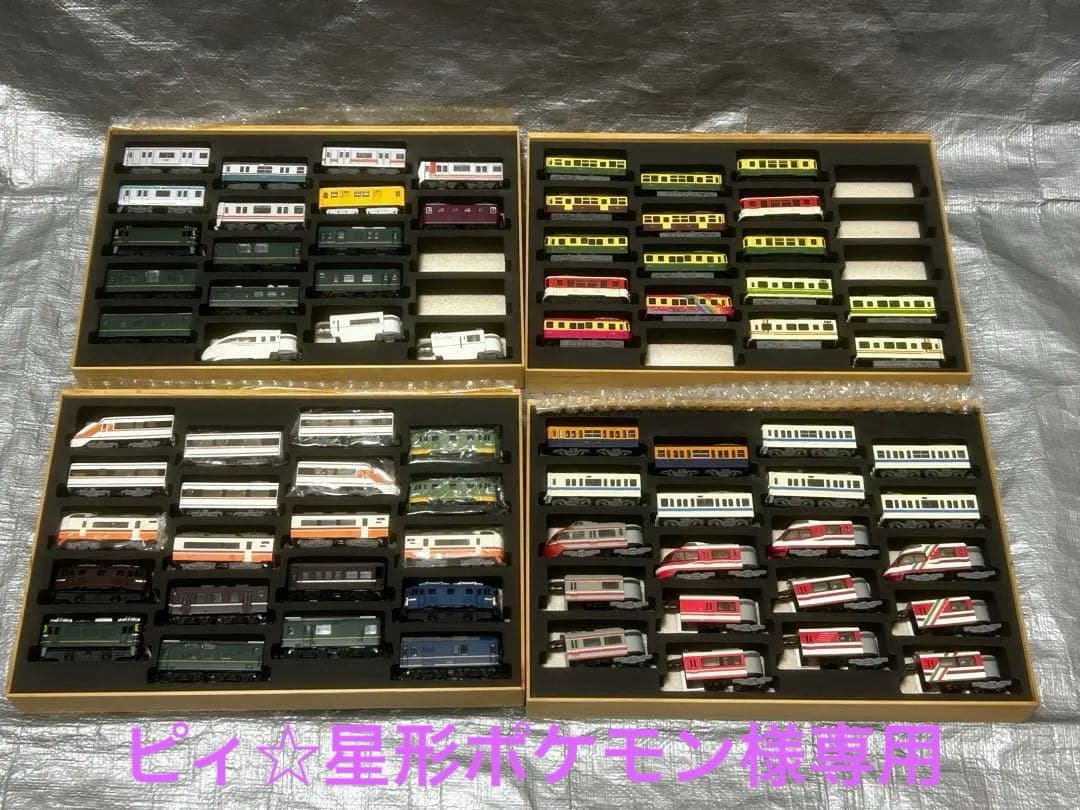 Bトレインショーティー　まとめ売り