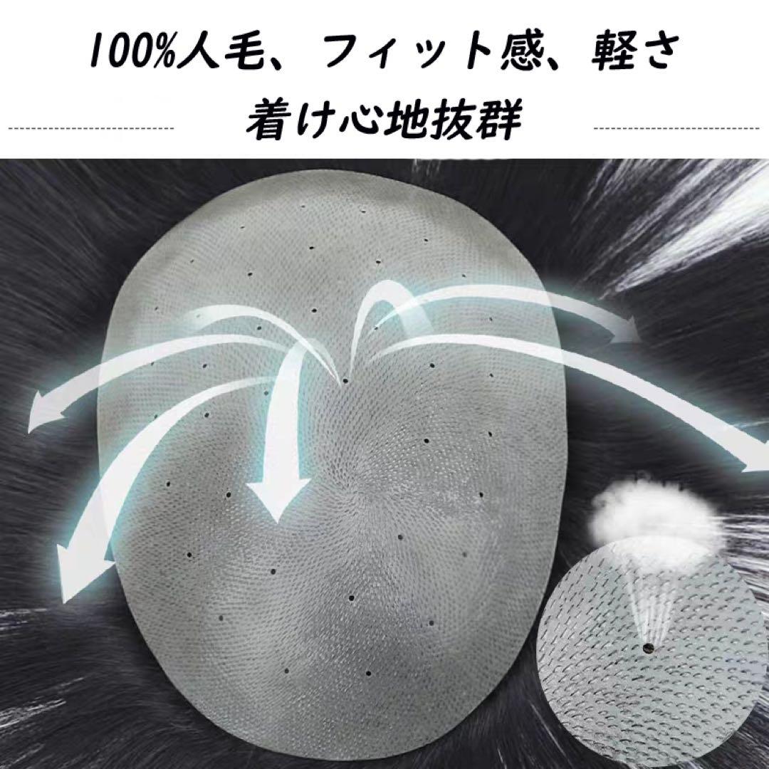 【自然な見た目！高品質メンズ部分カツラ】