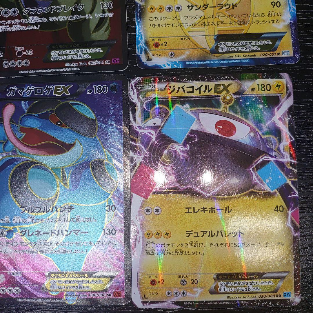 ろ*る様 ポケモンカード　BW XY SRなど6枚セット