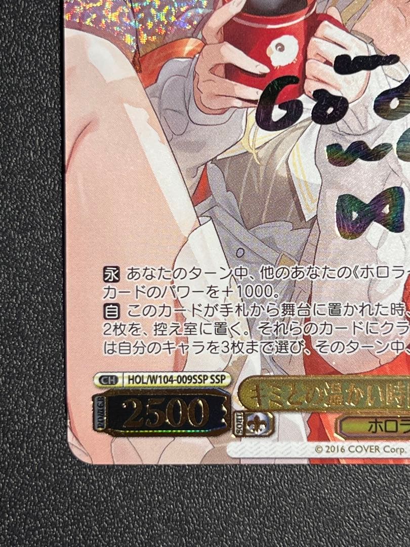 キミとの温かい時間 角巻わため ssp【ヴァイス】