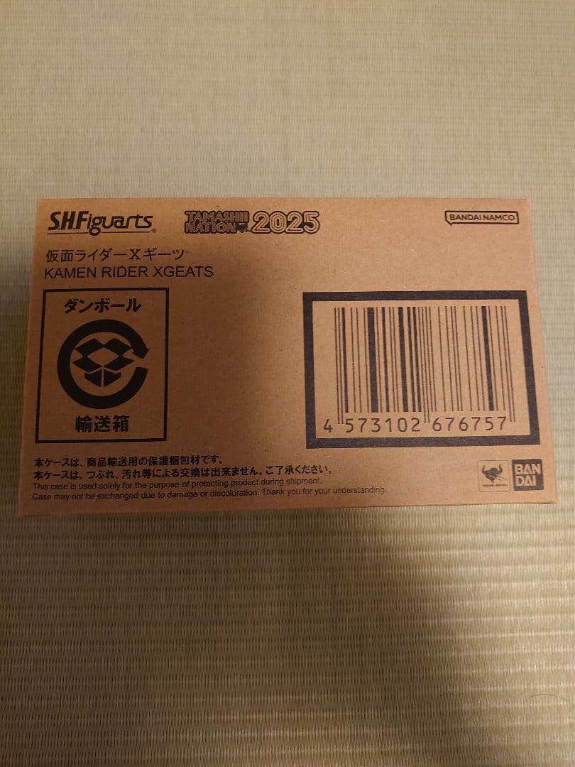 S.H. Figuarts 仮面ライダーXギーツ クロスギーツ　新品未開封