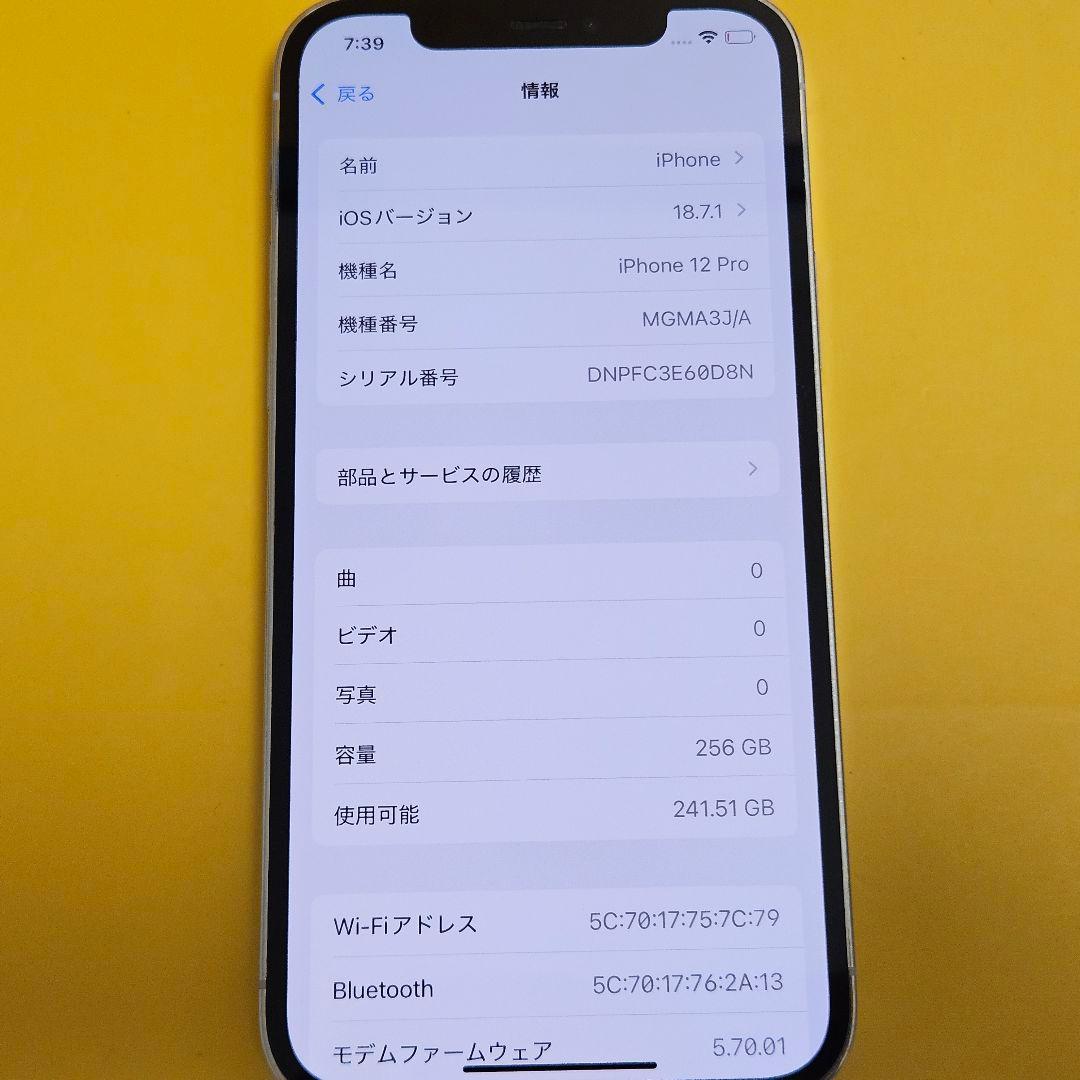 iPhone 12 Pro 256GB｜24時間以内発送!#010
