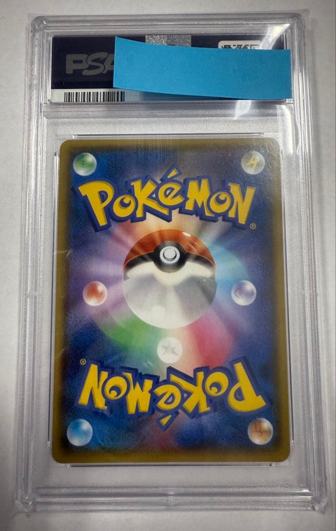 高騰中！マグマ団のグラードンexアクア団のカイオーガex PSA9 連番セット