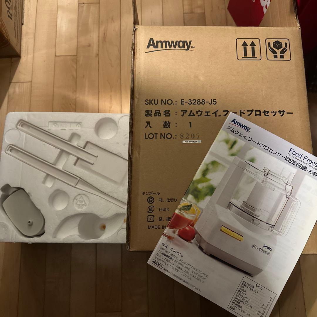 アムウェイ　フードプロセッサー　E-3288-J5 箱付き