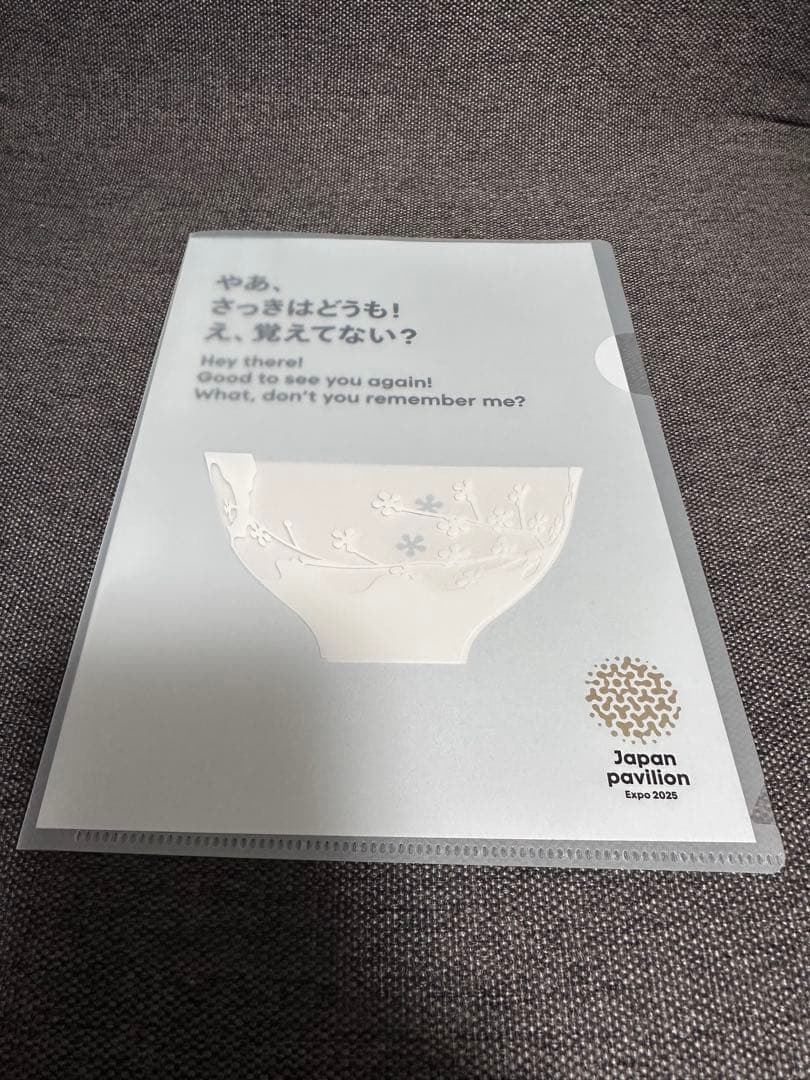 関西万博EXPO2025いろいろセット