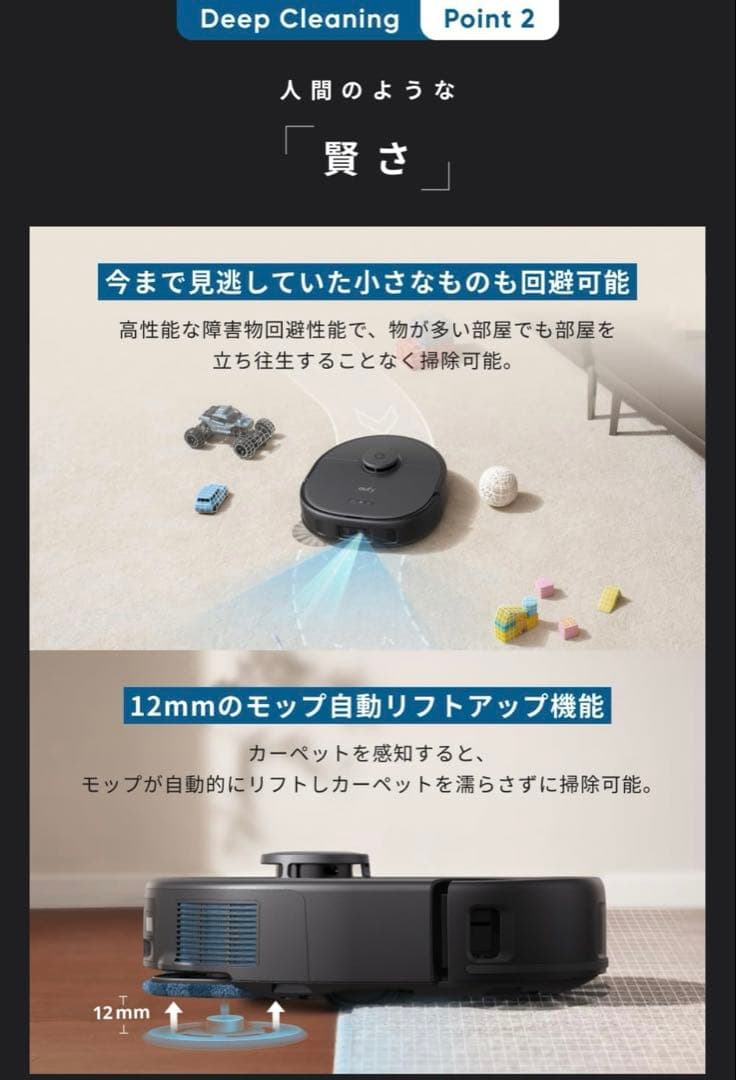 Anker Eufy (ユーフィ) X10 Pro Omni (ロボット掃除機)