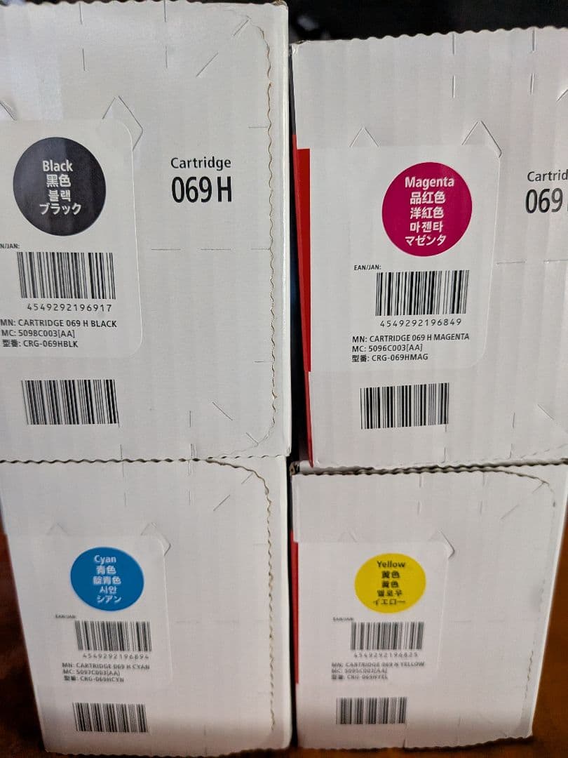 Canon 069 H インクカートリッジ 4色セット