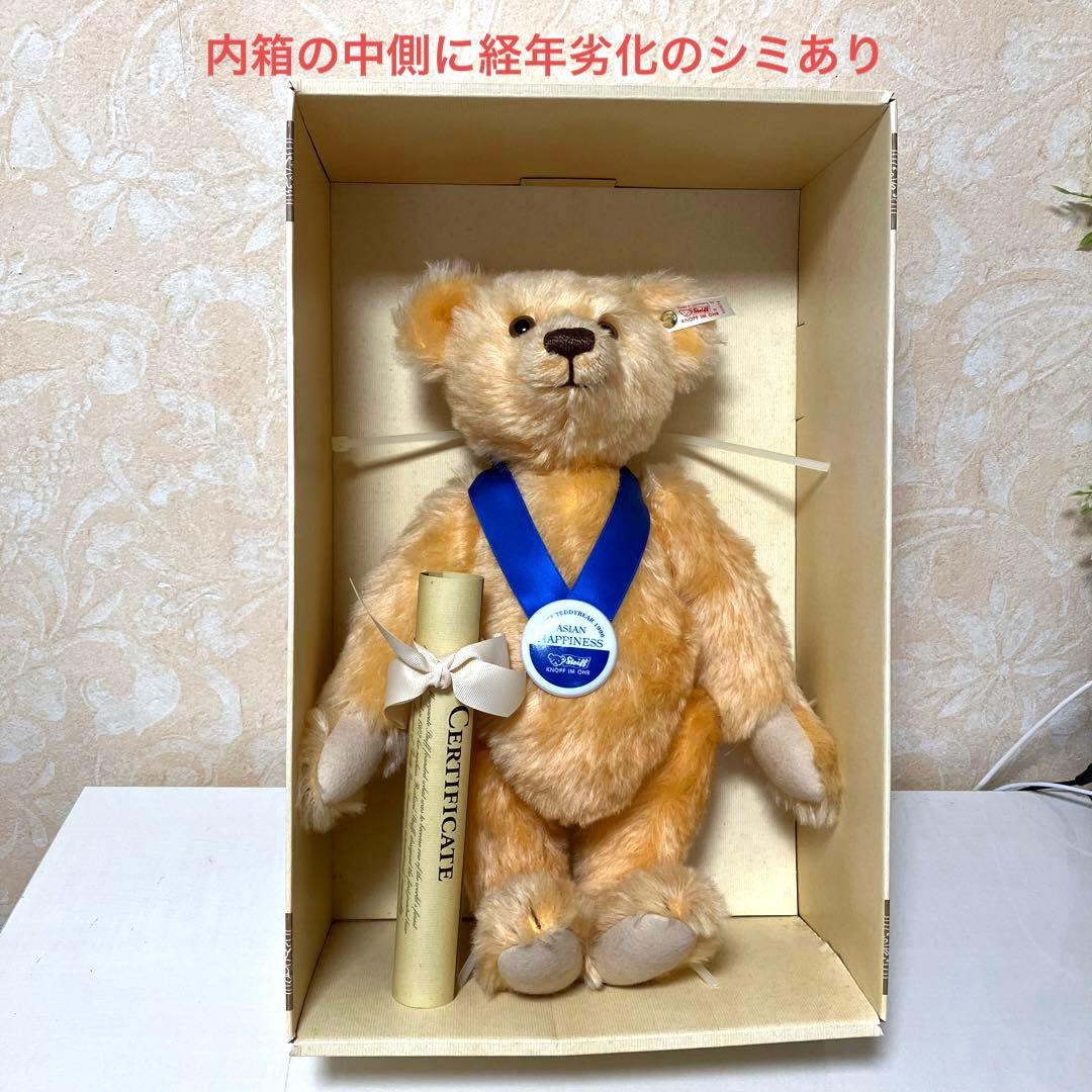 シュタイフテディベア アジアンハピネス1996年 アンティーク40cm