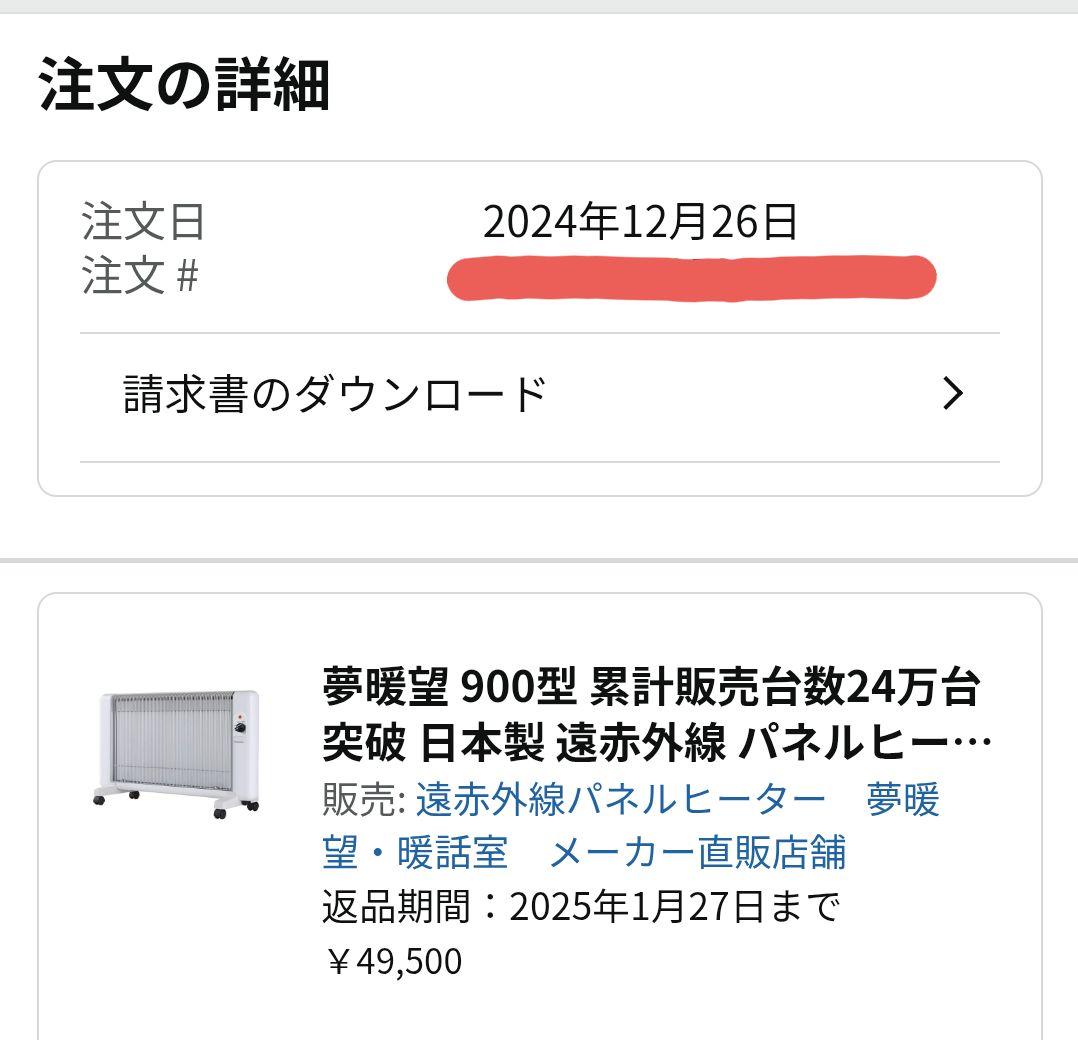 【2024年製】夢暖房 YUME900-R24 ホワイト