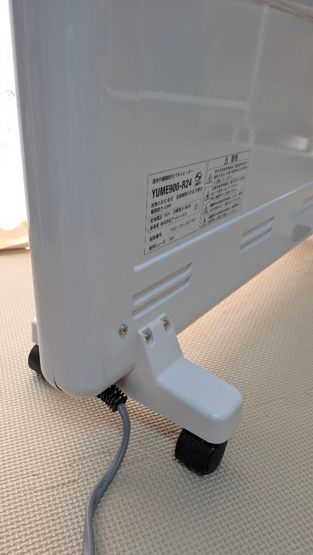 【2024年製】夢暖房 YUME900-R24 ホワイト