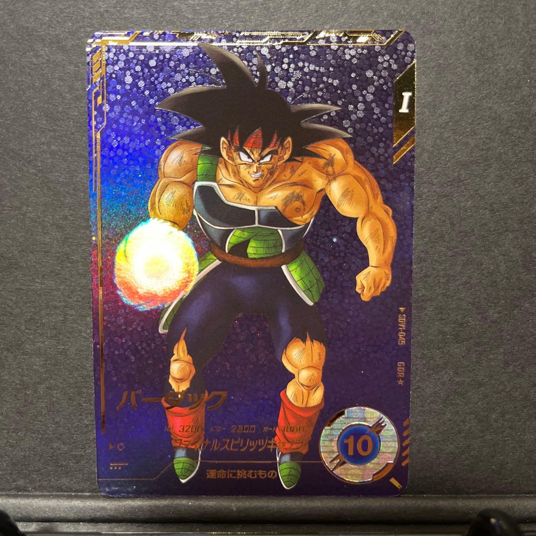 SDV1-045 バーダック　パラレル