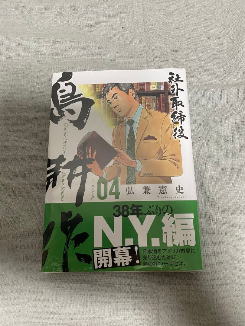島耕作　全シリーズ　全巻セット　おまけつき　109冊