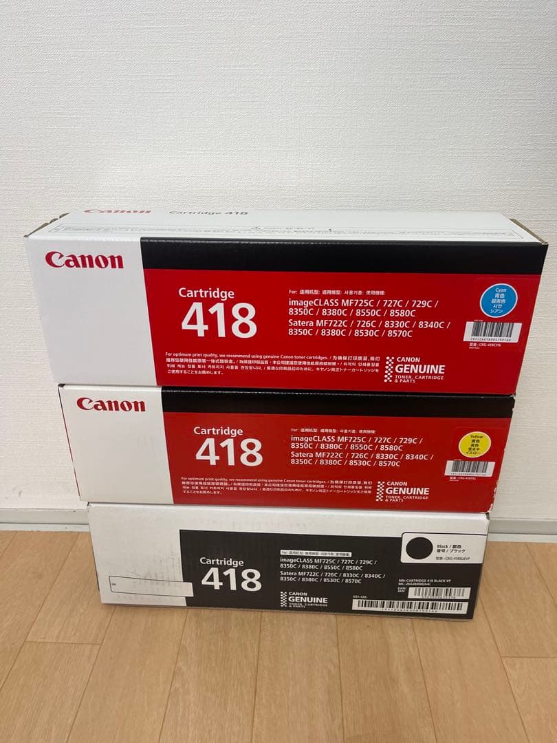Canon トナーカートリッジ 418 3個セット